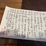 福井割烹 望月 - 