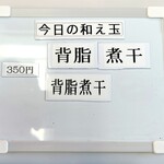 一条流中華そば 智颯 - 