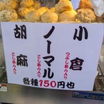みかど冨士原商店 - 