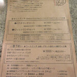 Pizzeria e Trattoria VACANZE NAGONE - ランチメニュー