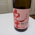 平和酒造 - 紀土 -KID- 純米大吟醸