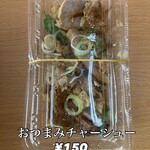 オーモリラーメン - 