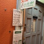 スパイスカリー ハルモニア - 