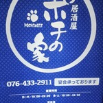 ポチの家 - 外観