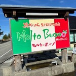 モルトボーノ マハロ黒部店 - 