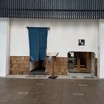 寿司割烹 魚紋 - 