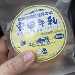 ジェラート工房 ヤミー - 