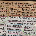 ポチの家 - 本日のうまいもんメニュー