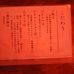 立川屋台ラーメン - 