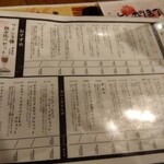 串揚げとワイン はち - 