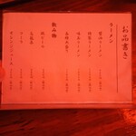 立川屋台ラーメン - 