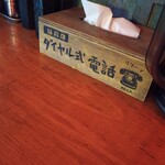 立川屋台ラーメン - 