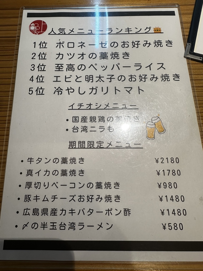 メニュー写真 : 鉄板 上ちゃん - 長島/鉄板焼き | 食べログ