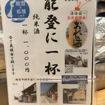 大衆酒場 さわ村 - 