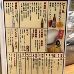 大衆酒場 さわ村 - 