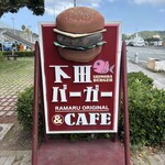 Cafe&Hamburger Ra-maru - 