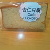 カフェ チョコット