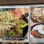 富士宮焼きそば&ステーキFUJIBOKU - 