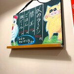 圭ちゃんラーメン - 