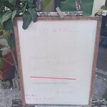 カフェ チョコット - 