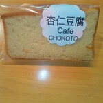 カフェ チョコット - 