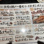 北海道海鮮・離れ情緒～ 西５東３～ 新宿東口店 - 