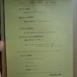 モノイレ カフェ - 