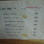 モノイレ カフェ - 