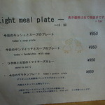 モノイレ カフェ - 