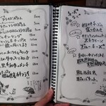 びのぐら～ちぇ - メニュー③。