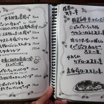 びのぐら～ちぇ - メニュー④。