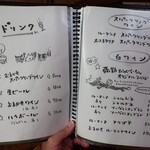 びのぐら～ちぇ - メニュー⑥。