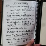 びのぐら～ちぇ - メニュー⑩。