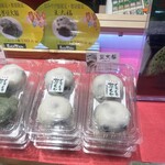 ひで吉屋草餅 - 