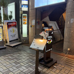 くずし割烹 しま正 - 