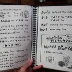 びのぐら～ちぇ - メニュー⑧。