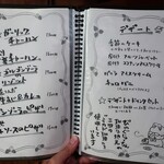 びのぐら～ちぇ - メニュー⑤。