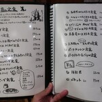 びのぐら～ちぇ - メニュー①。