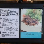 びのぐら～ちぇ - 店頭メニュー。