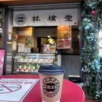 林檎堂 - ドリンク写真: