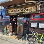 バックシュトゥーベ ツオップ - 