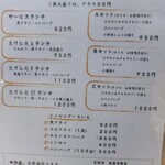 お食事処たけした - 