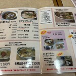 柳の下　末弘軒 本店 - 