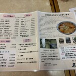 柳の下　末弘軒 本店 - 