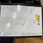 炭火焼肉ホルモンさわいし - 