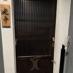 大皿焼肉 老中 - 