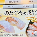 海鮮すし 海花亭 - 