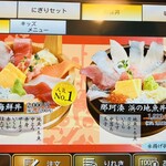 海鮮すし 海花亭 - 