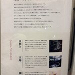 うなぎ四代目菊川 - 