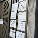 豚そば 竜の道 - 